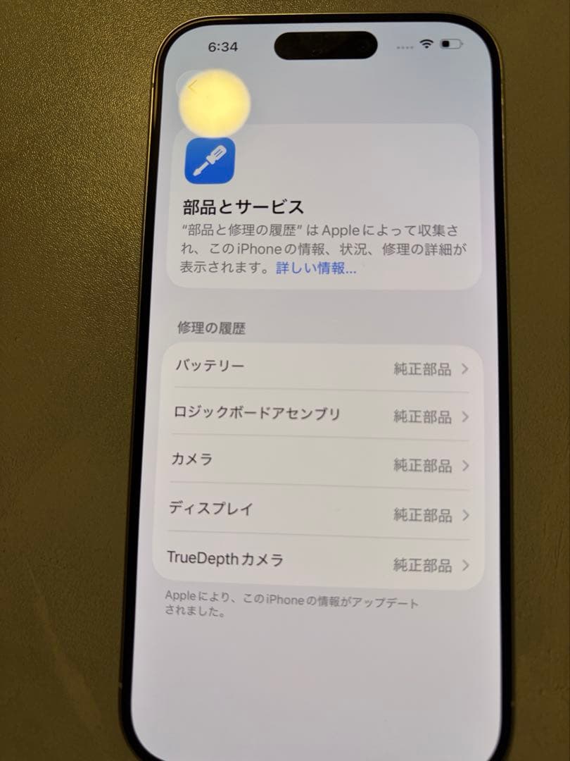 【外装新品】iPhone15Pro 1TB 白 本体のみ おまけ付き
