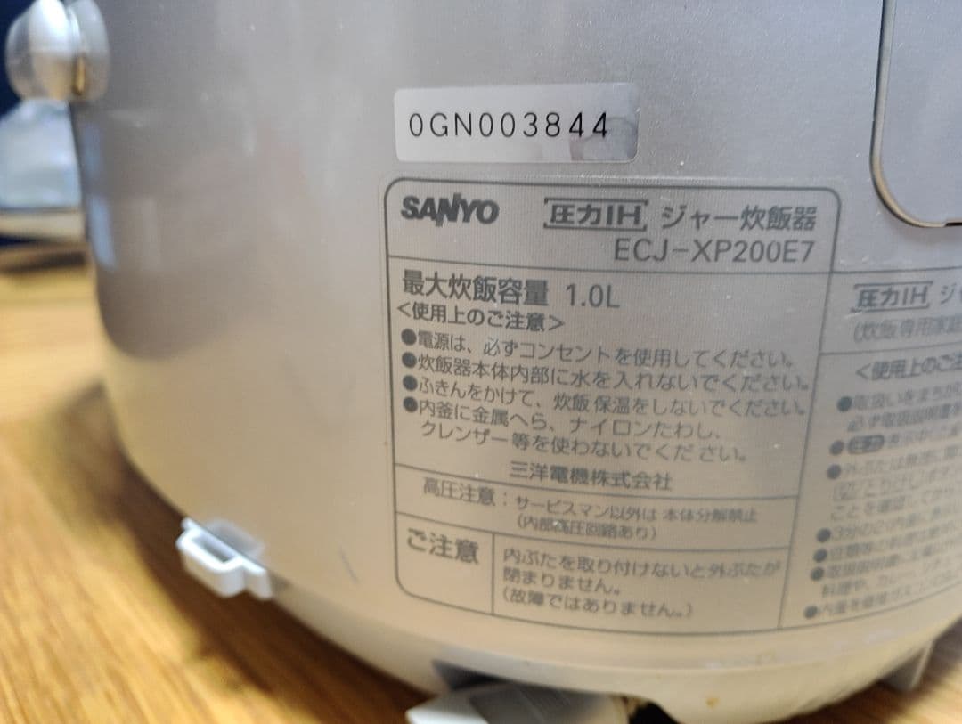 サンヨー　SANYO ECJ-XP200E7 圧力炊飯器