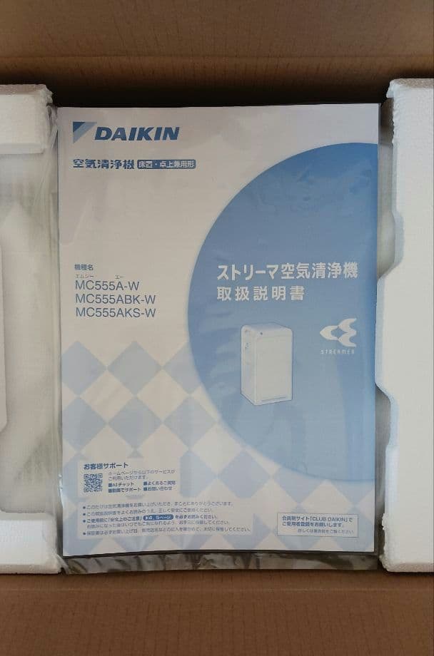 ダイキン　MC555A-W　ほぼ未使用品　2025年製