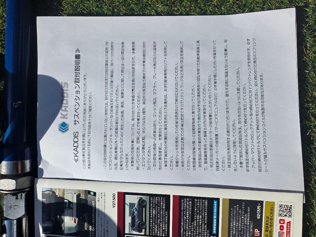 150　ランドクルーザープラド　リフトアップキットセット　ガソリン車用