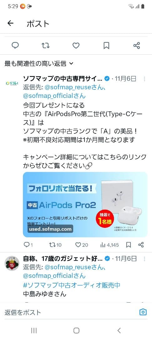 AirPodsPro第二世代 Type-Cケース 中古美品