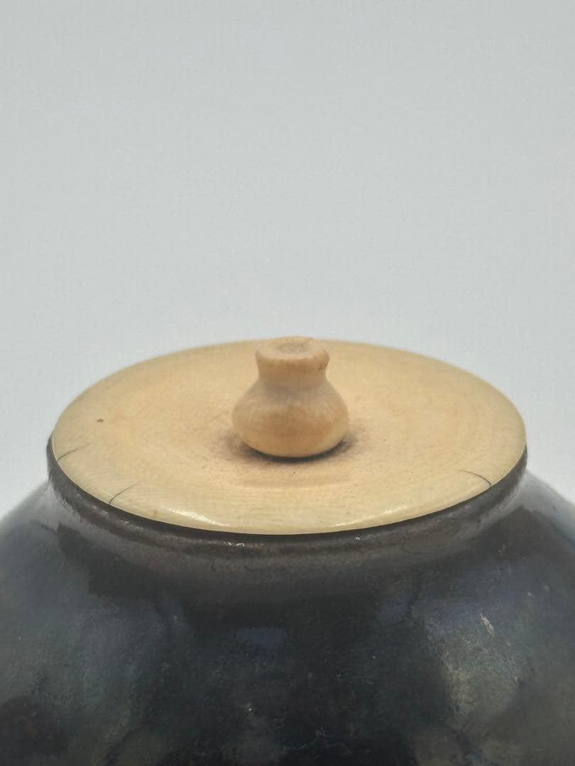 裏千家家元　円能斎書付　古瀬戸茶入　銘　如法