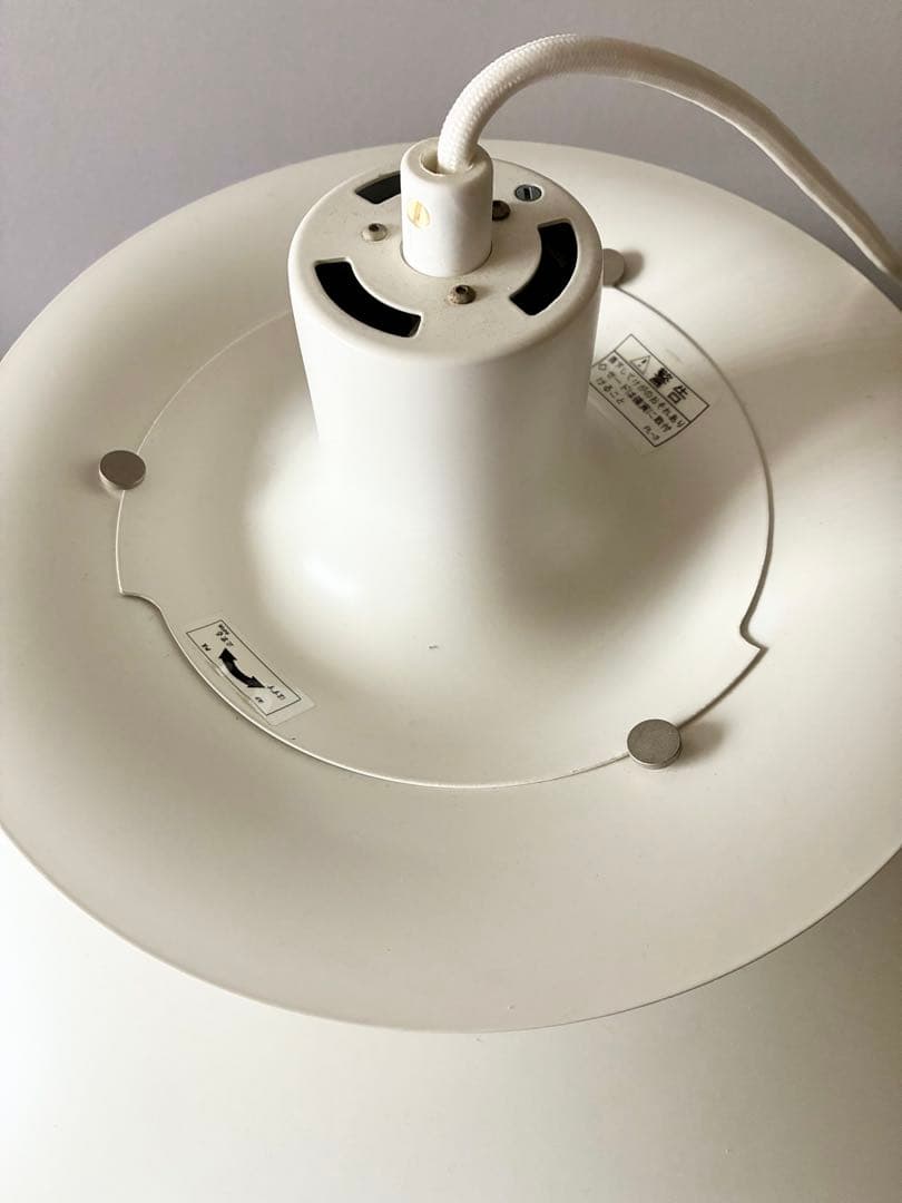 ルイスポールセン Louis Poulsen ph5 歪みあり