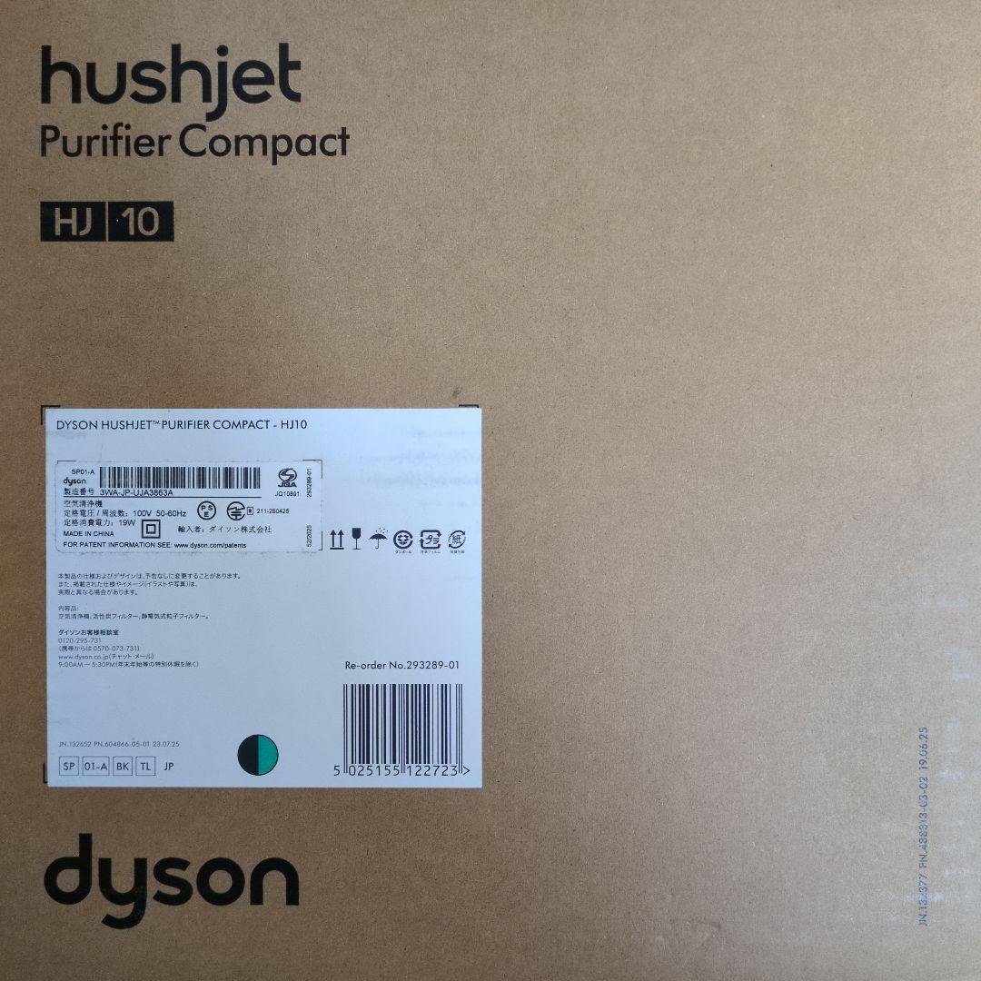 空気清浄機・イオン発生器 dyson hushjet Purifier Compact HJ 10