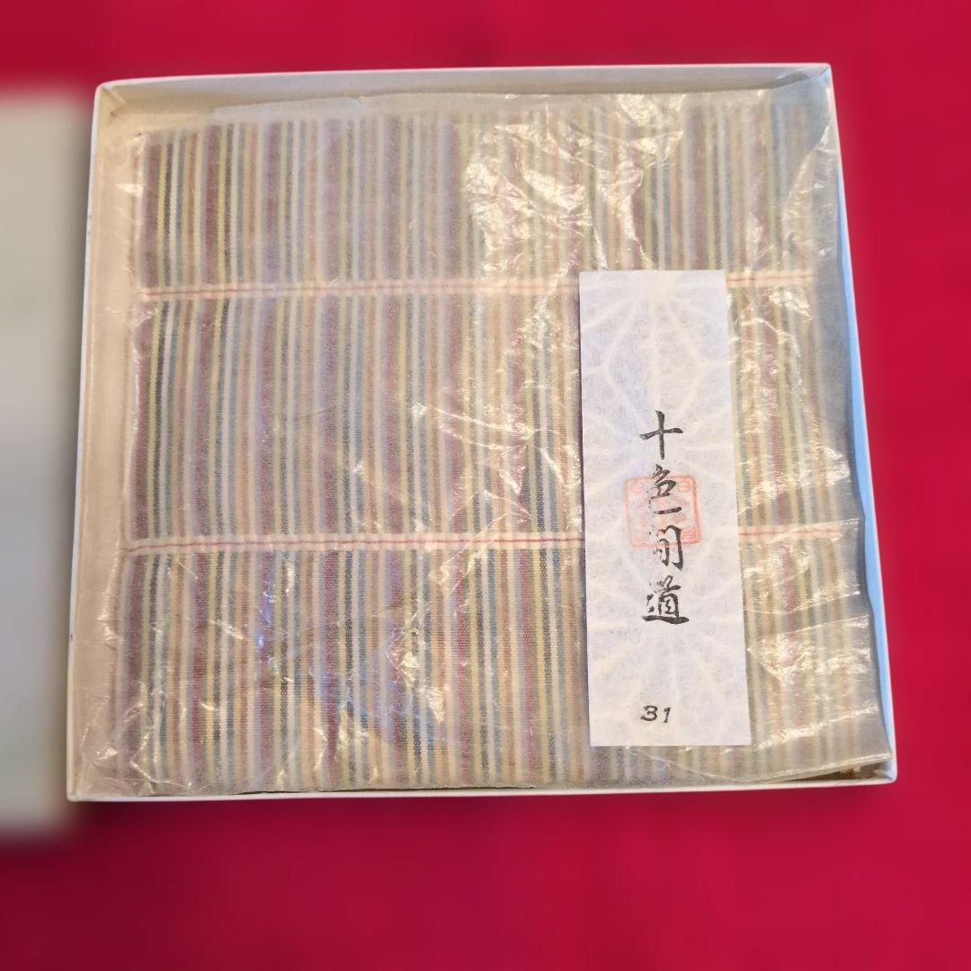 茶道　古袱紗　十色間道 　　土田友湖　名物裂