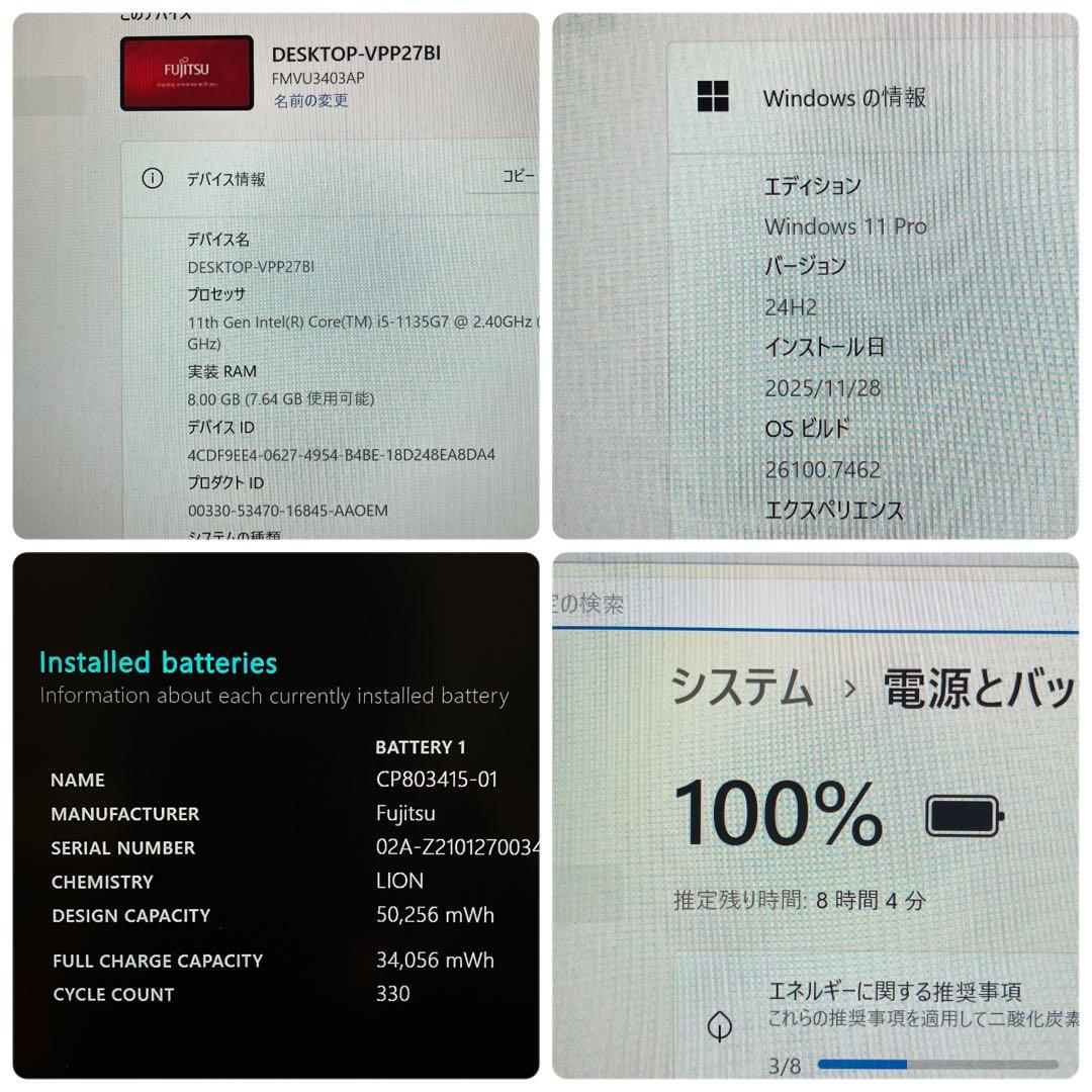 第11世代！LIFEBOOK U9311 2021年製 i5 Windows11