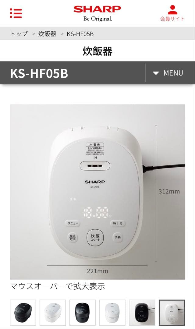 【説明書・スイングしゃもじ付・美品】SHARP 炊飯器 KS-HF05B