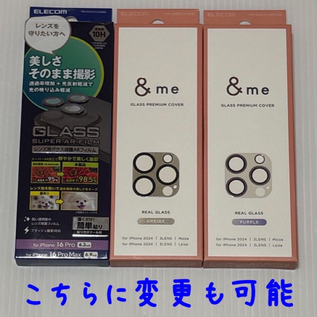 バッテリー容量100%、iPhone16Pro 256GB SIMフリー 本体