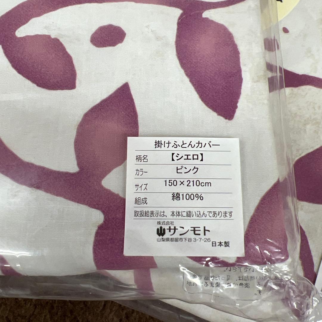 sybilla シビラ　掛け布団カバー　シエロ　ピンク　シングル　3枚セット