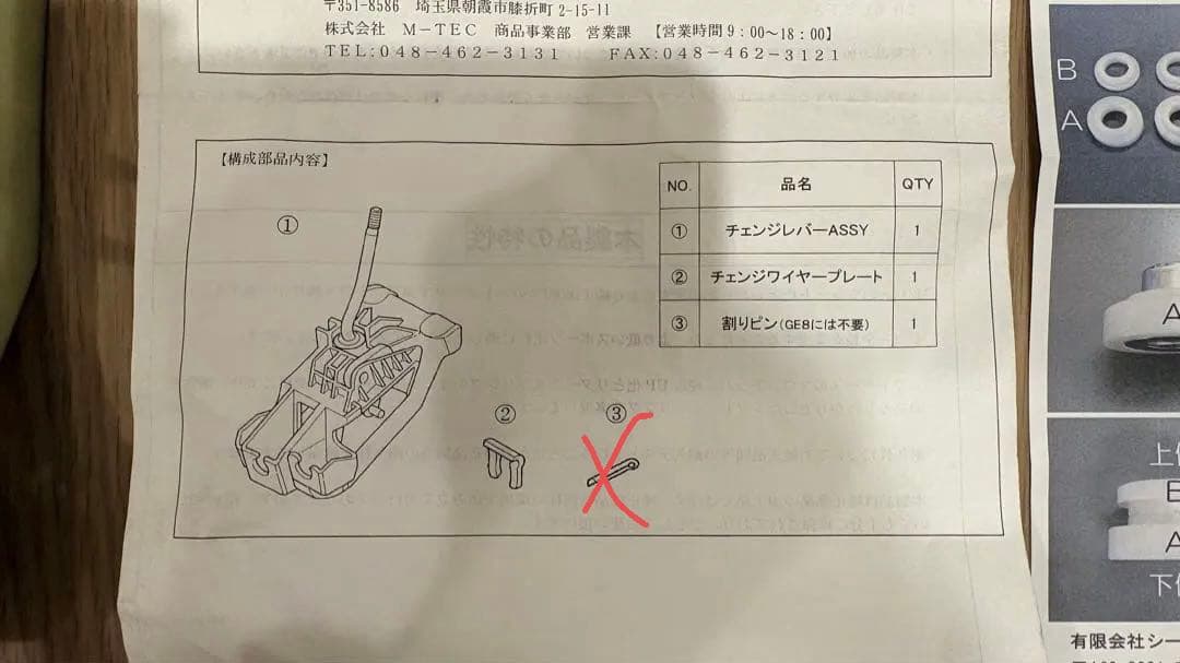 GD3 GE8フィット 無限クイックシフター＋SEEKER スーパーシフトカラー