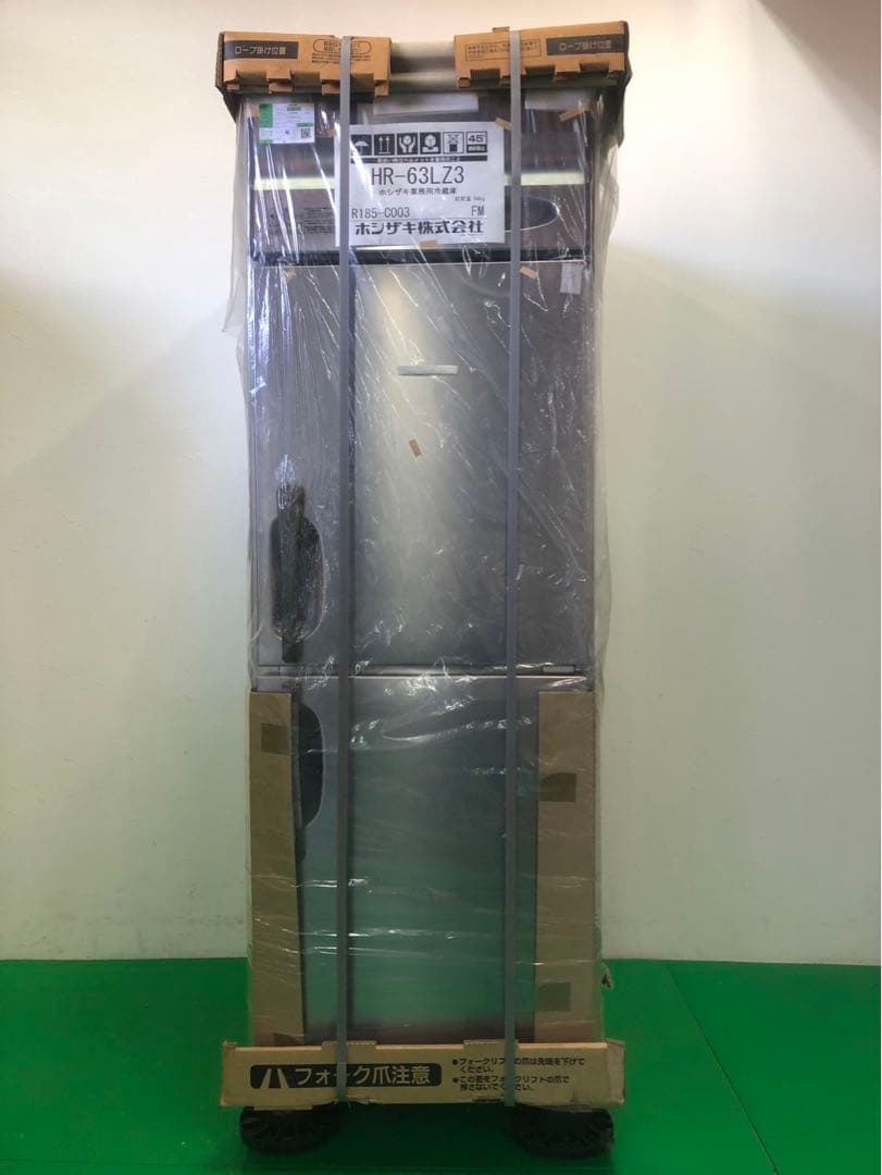 ☆地域限定自社便配送☆新古品　ホシザキ　冷蔵庫　2016年　HR-63LZ3
