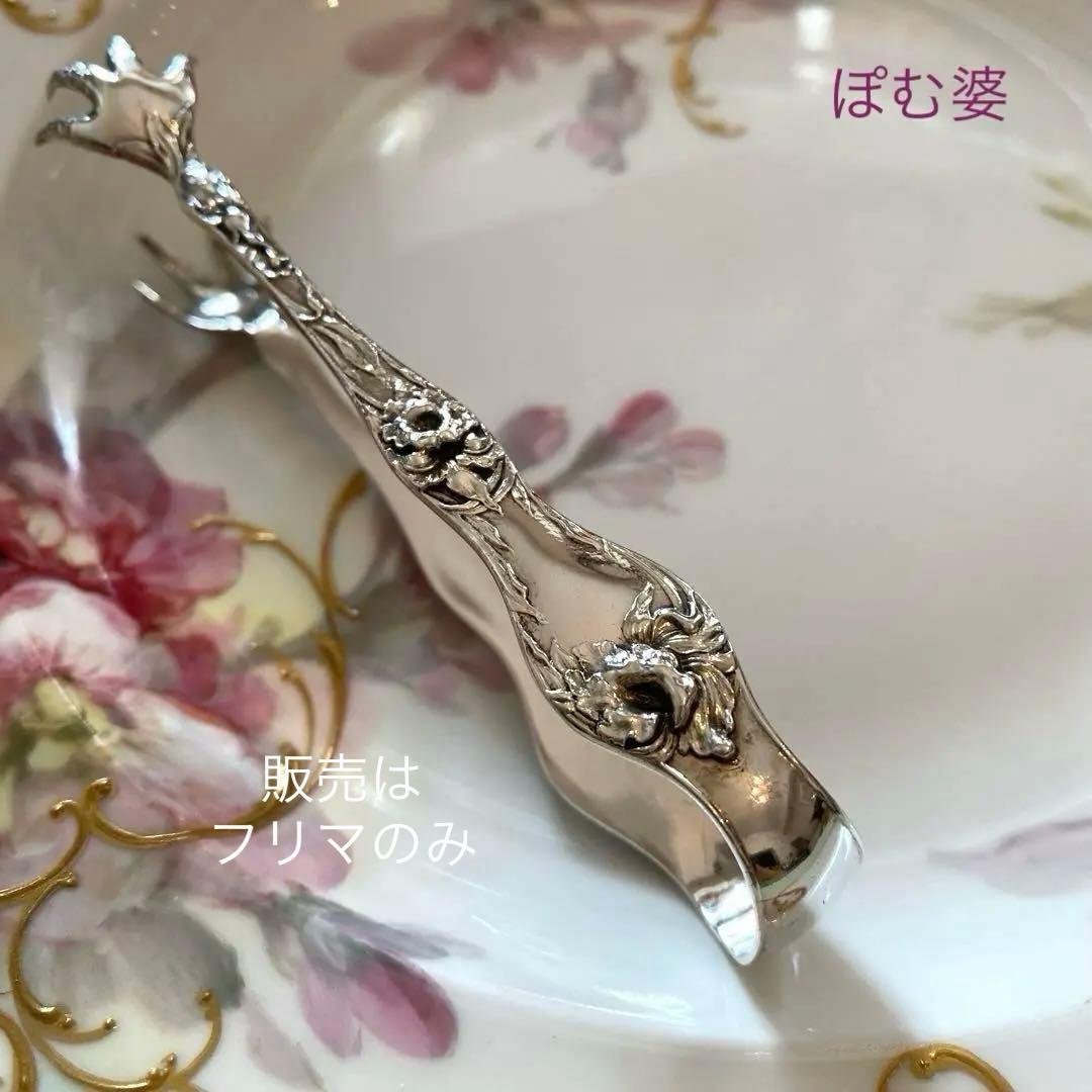 【米国／リード＆バートン】純銀 スターリングシルバー／トング「レ・サンク」