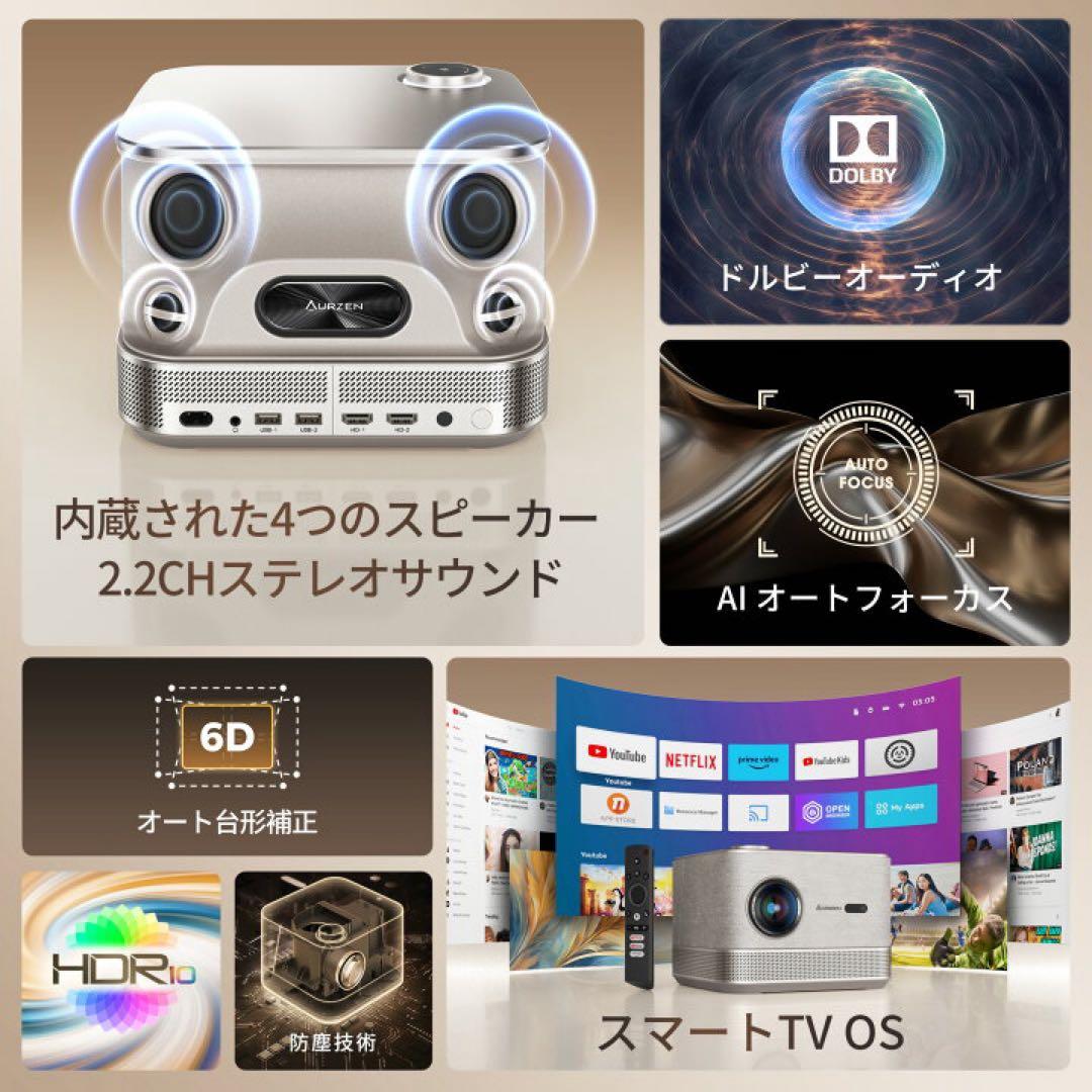 4Kプロジェクター 自動調整 Bluetooth対応