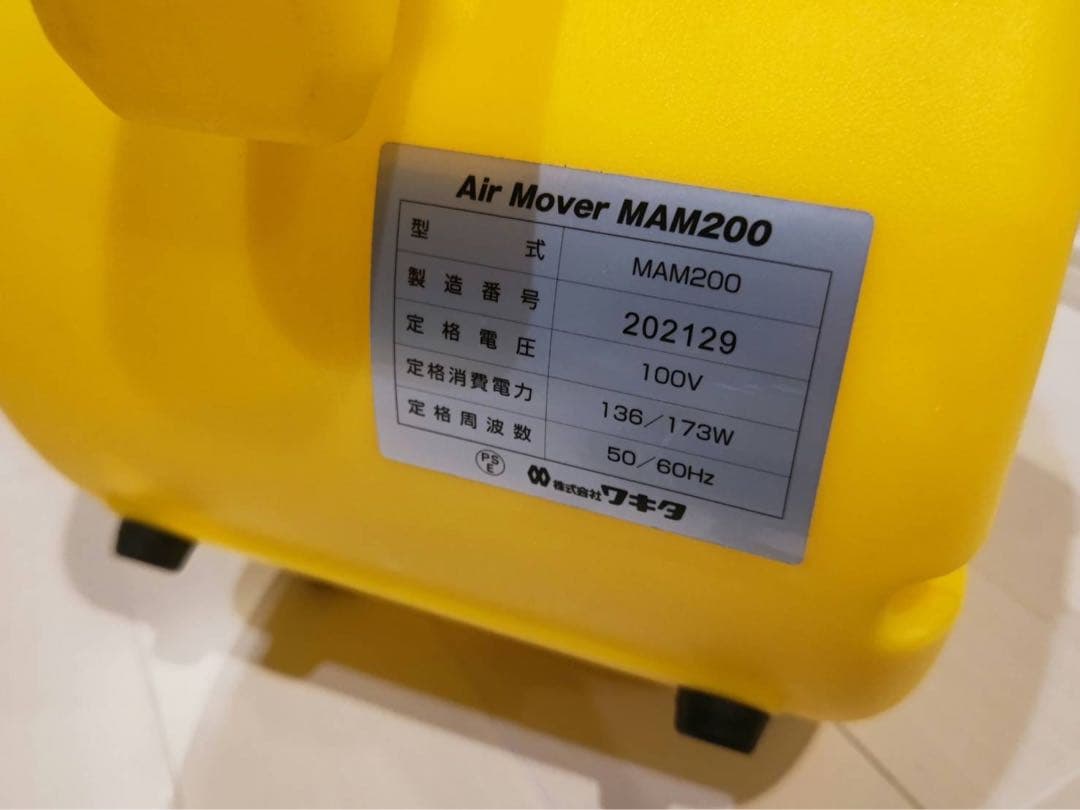 送風機 エアムーバー Air Mover MAM200 ワキタ