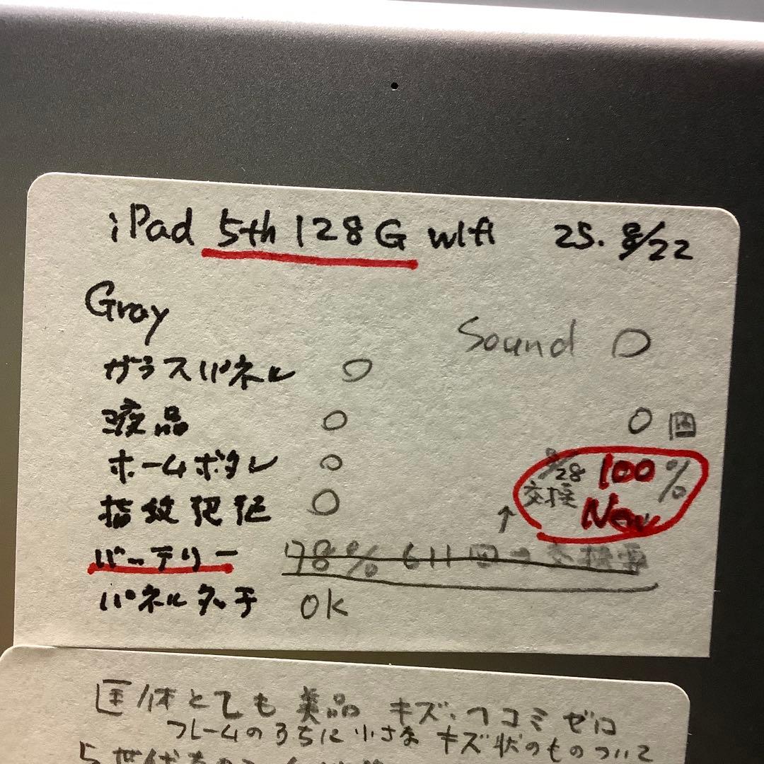 iPad第5世代128G wifi Gray バッテリー新品100%Gray