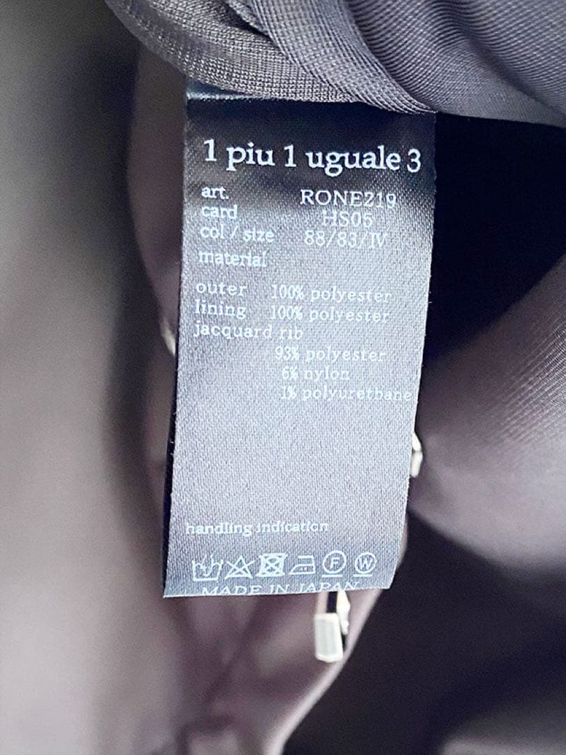 1PIU1UGUALE3 グレー ナイロンジャケット