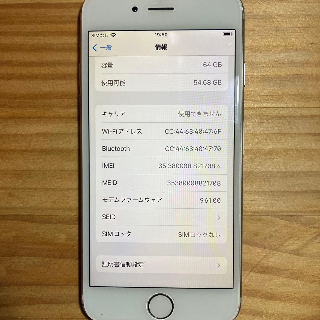 iPhoneSE、iPhone6s、iPhone7 まとめて3台