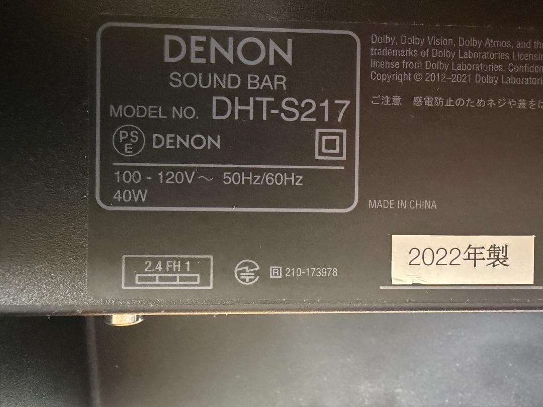 C*f様 DENON DHT-S217 サウンドバー
