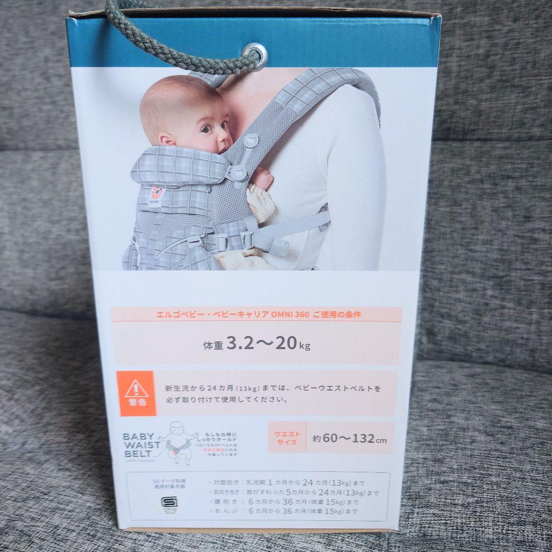 【未使用】エルゴ・オムニ360・ergobaby・omni360・日本限定正規品