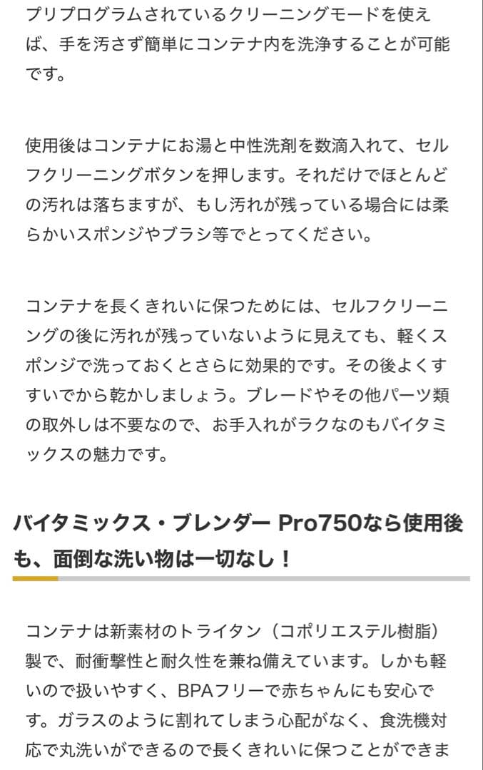 バイタミックス vitamix pro750 パールグレー