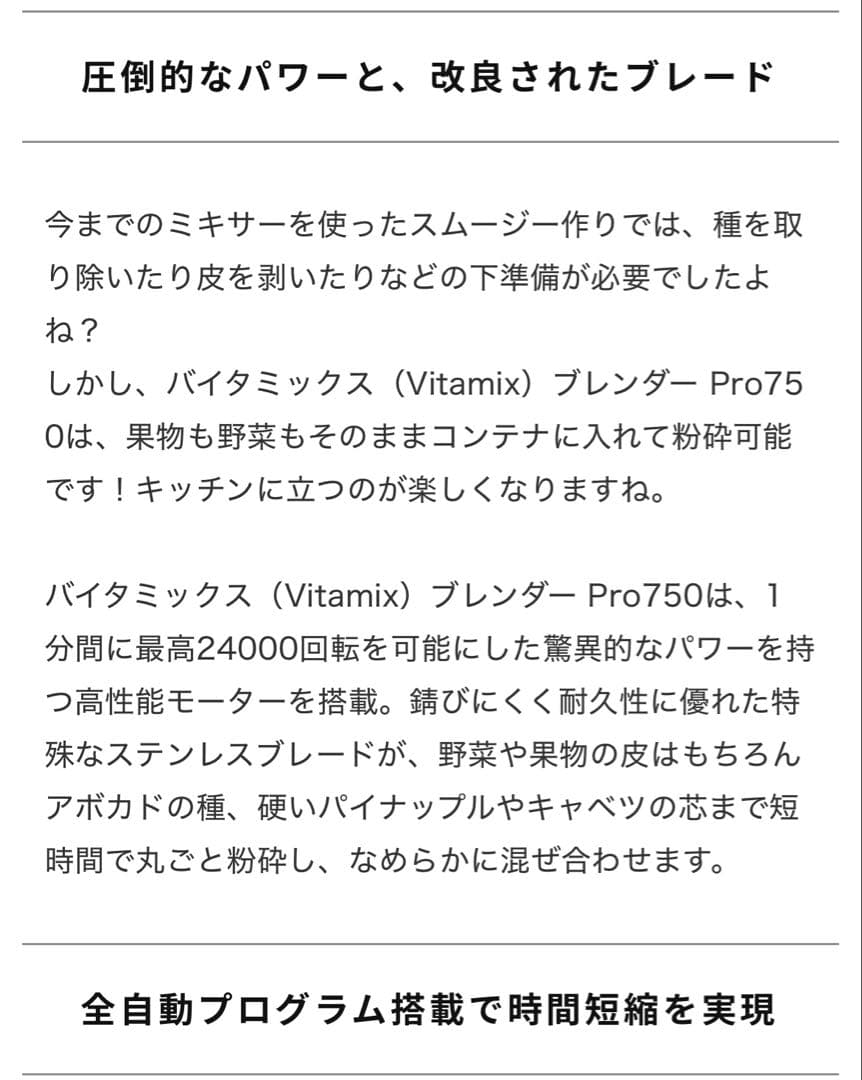 バイタミックス vitamix pro750 パールグレー