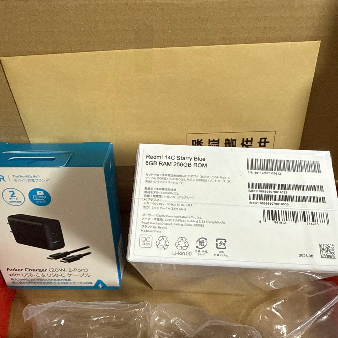 Xiaomi Redmi 14C 16GB/256GB 充電器セット 6.88