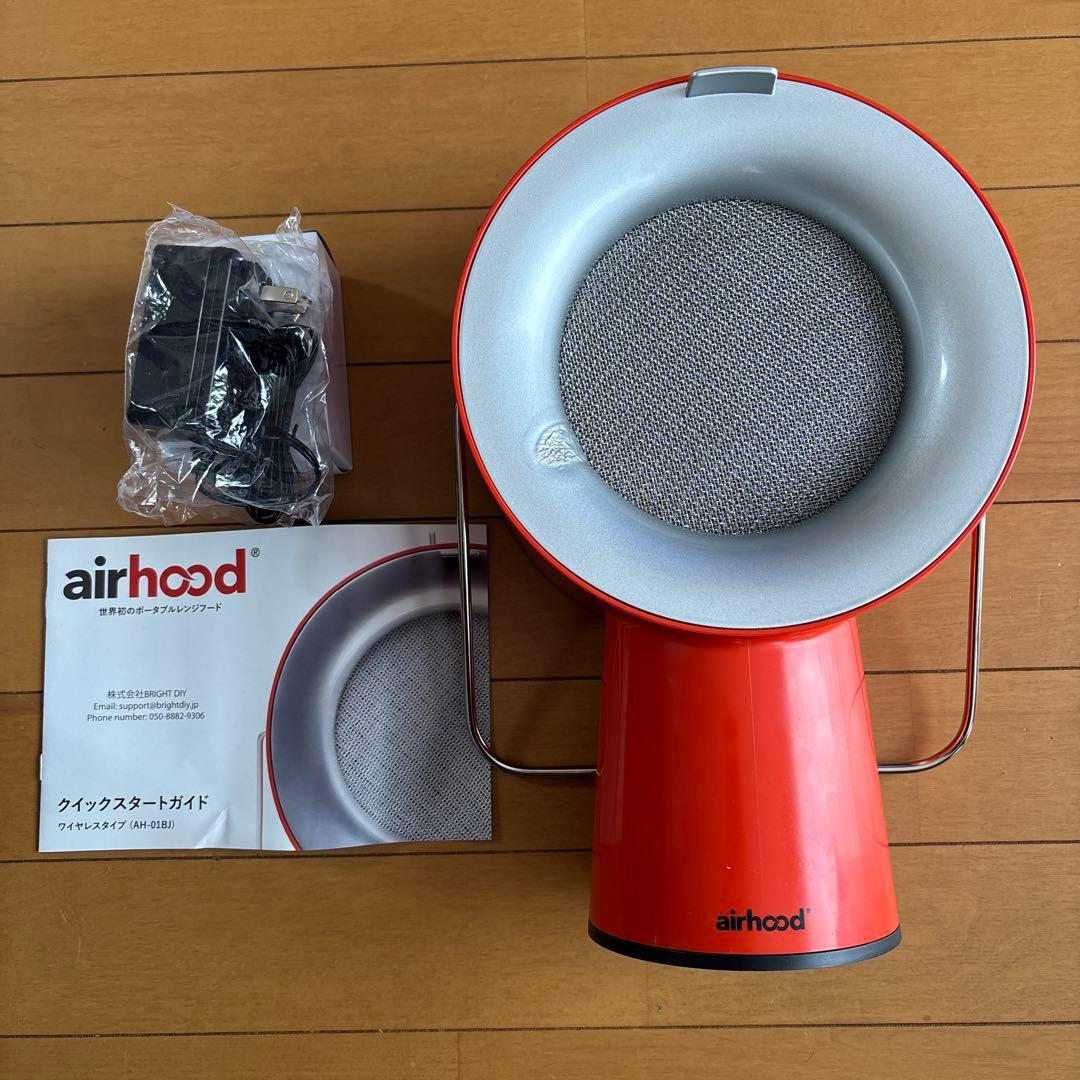 【中古】Airhood コードレスタイプ　カドミウムオレンジ