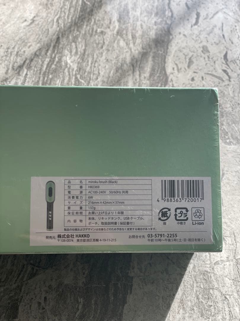 EMS美顔器 電動頭皮ブラシ MIROKU BRUSH(ミロクブラシ)ブラック