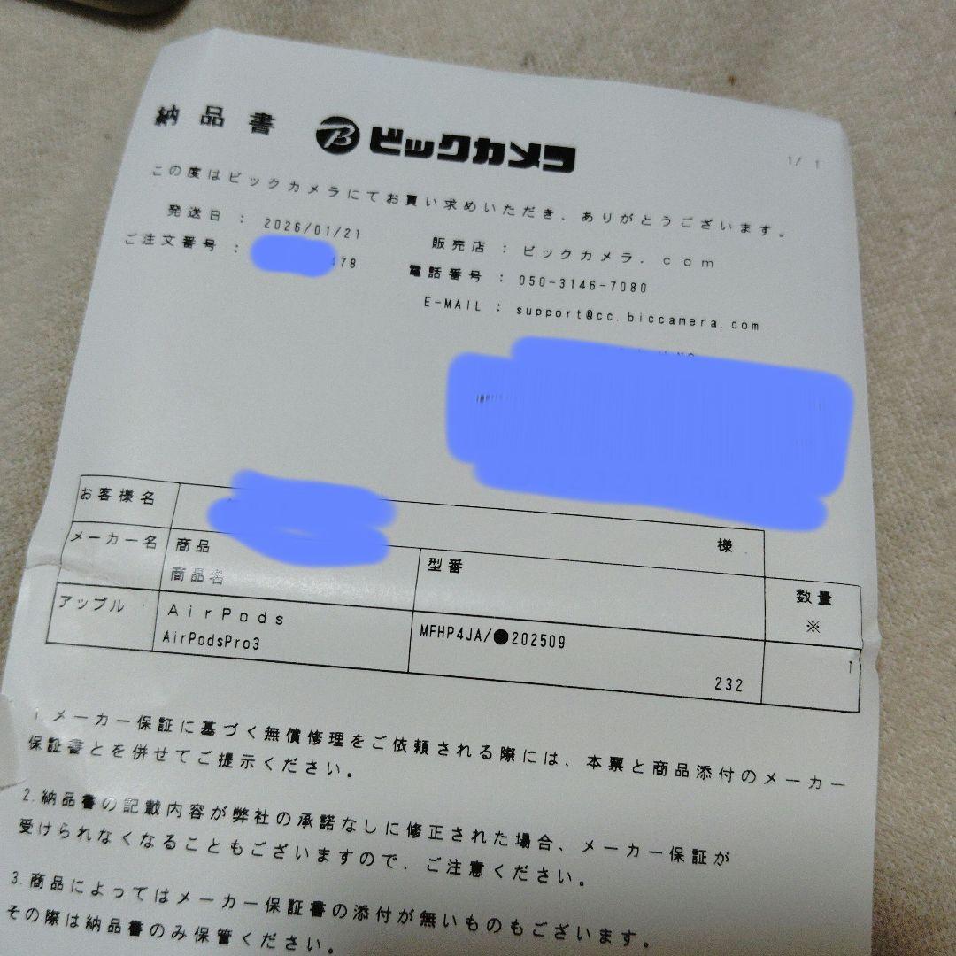 AirPodsPro3　本体　新品未開封　納品書あり　第3世代　Apple