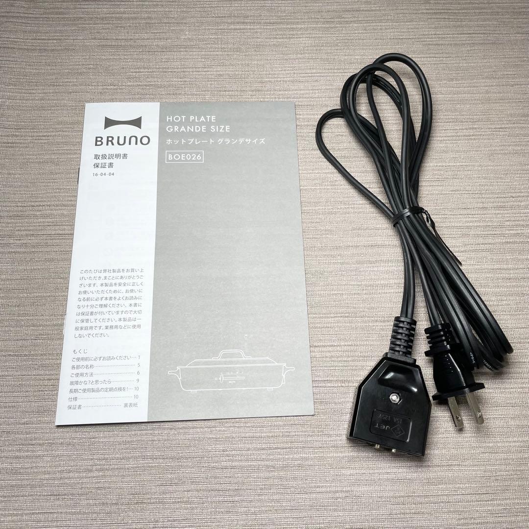 極美品✨豪華セット BRUNO ホットプレート グランデサイズ BOE026