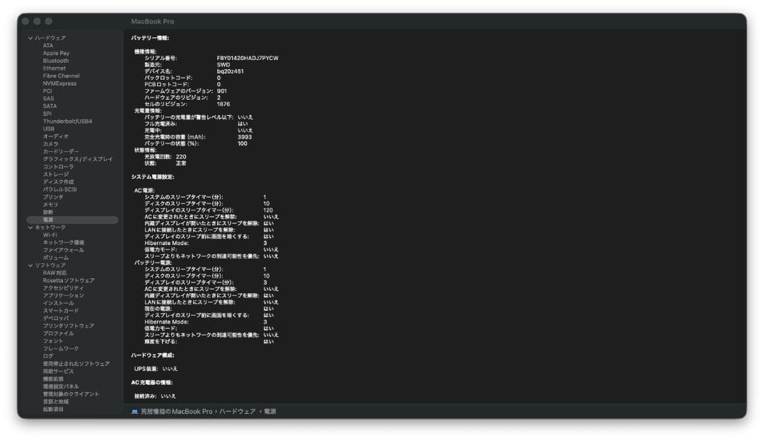 【おまけ付】MacBook Pro 2020 13インチ 32GB/2TB