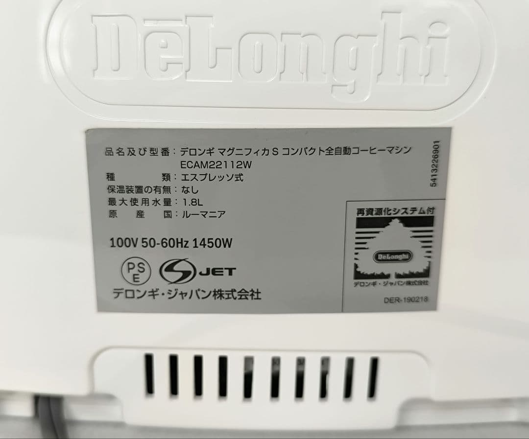 デロンギ　コンパクト全自動コーヒーマシンマグニフィカS ECAM22112W 2