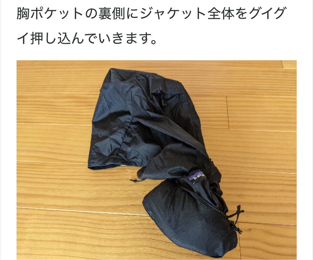 パタゴニア 新品 Mサイズ フーディニジャケット　送料込　24142