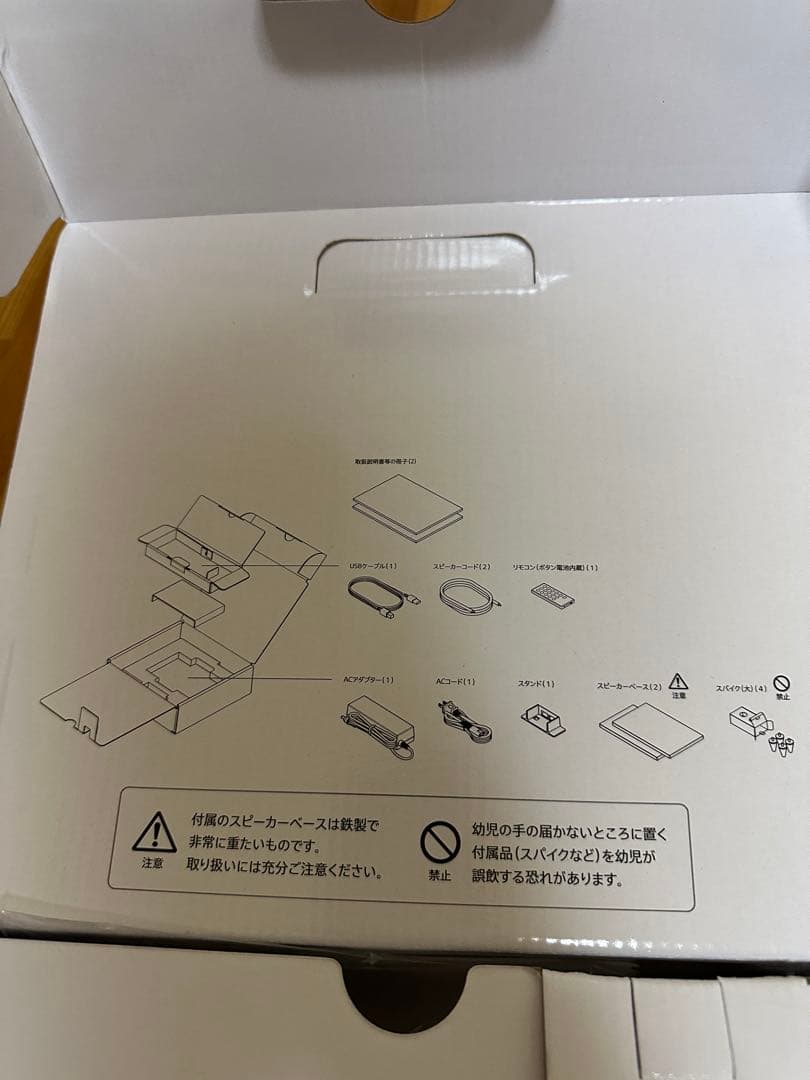 SONY スピーカー　CAS-1W