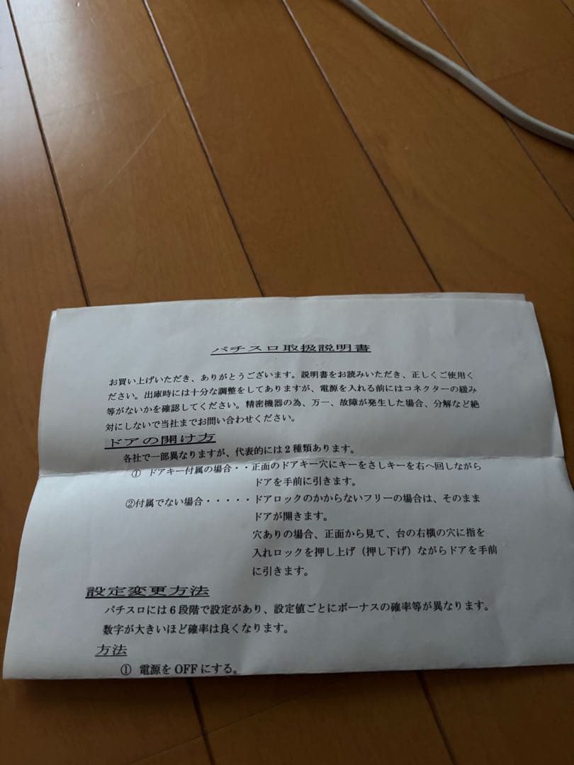 山佐　ニューパルサー　４号機