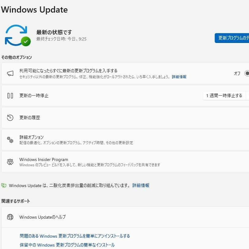 富士通 FMV ESPRIMO FH52/B3　Win11／Office2024