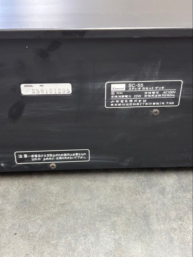 【SANSUI/山水/サンスイ】カセットデッキ 型式：SC-55※通電確認OK