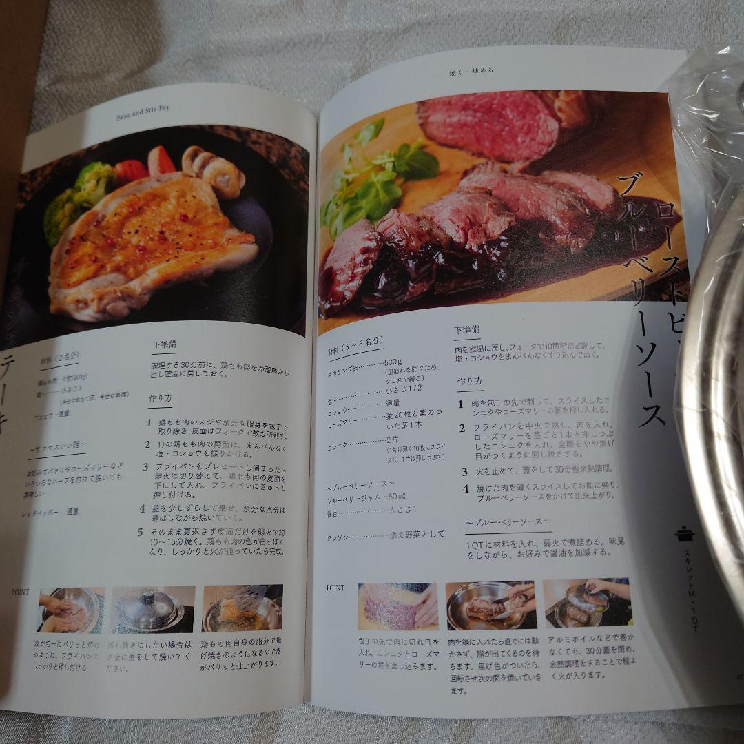 新品サラダマスターMフライパン(料理集付)