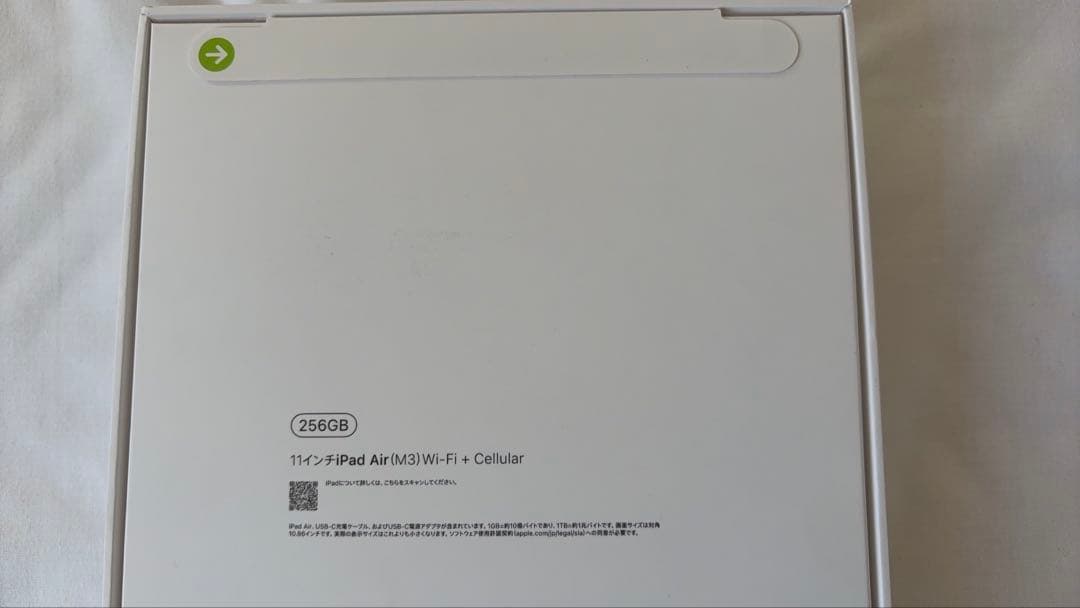 ［新品］Apple Ipad Air M3 11インチ 256GB SIMフリー