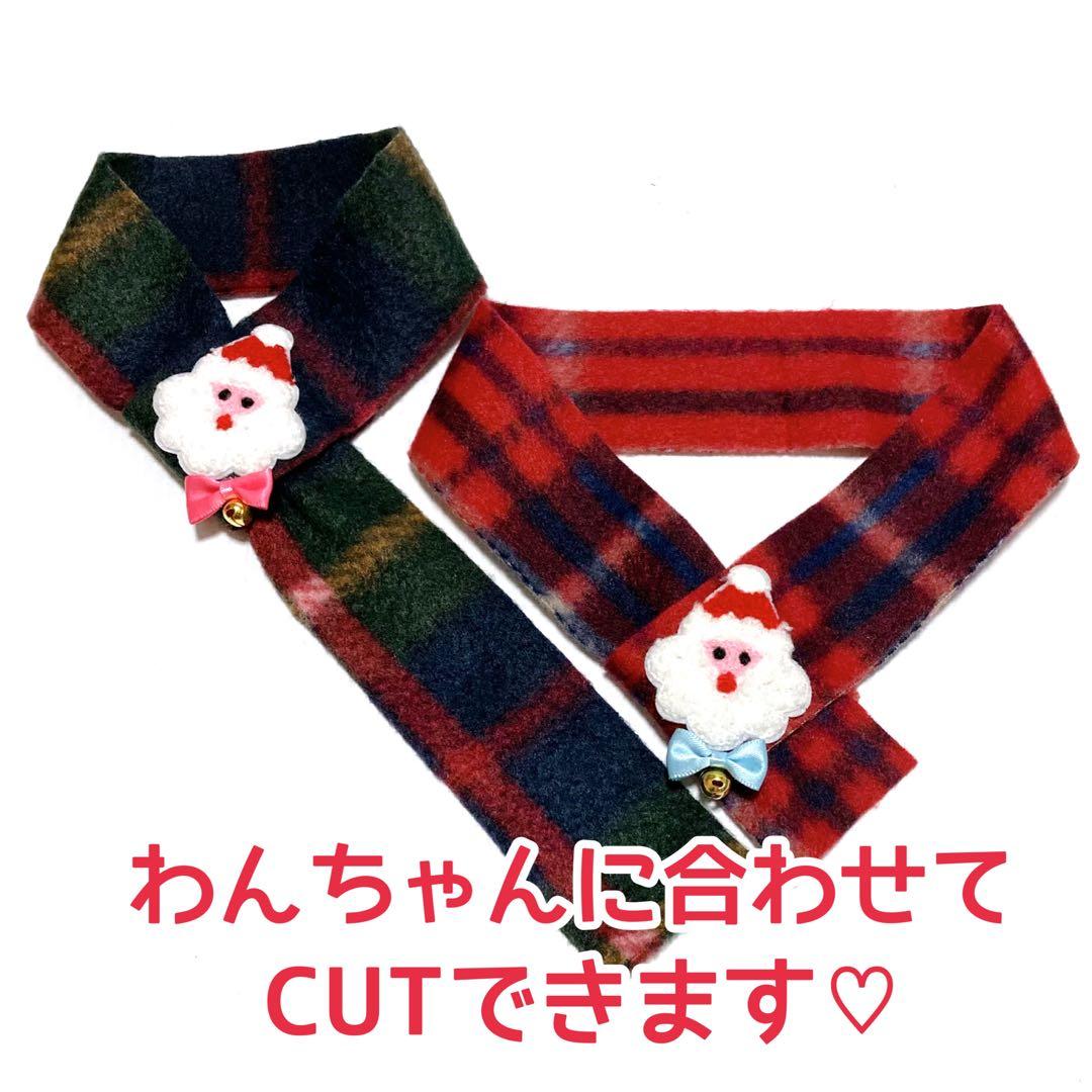 専用ページ【クリスマスサンタマフラー赤緑】鈴付きトリミングチョーカー120本