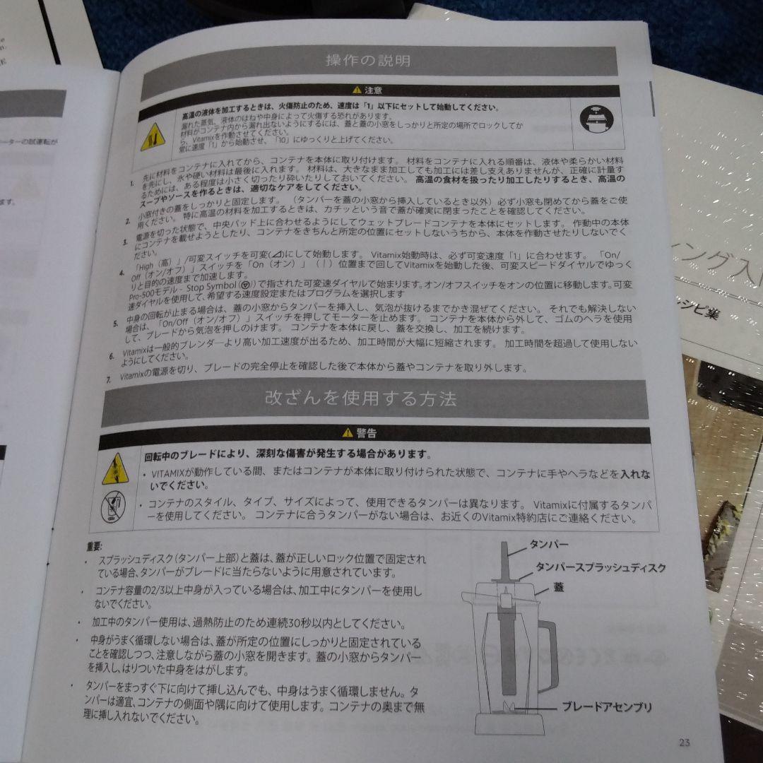 Vitamix VMO111　ブレンダー