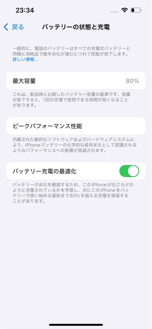 Apple iPhone 14 256GB ホワイト