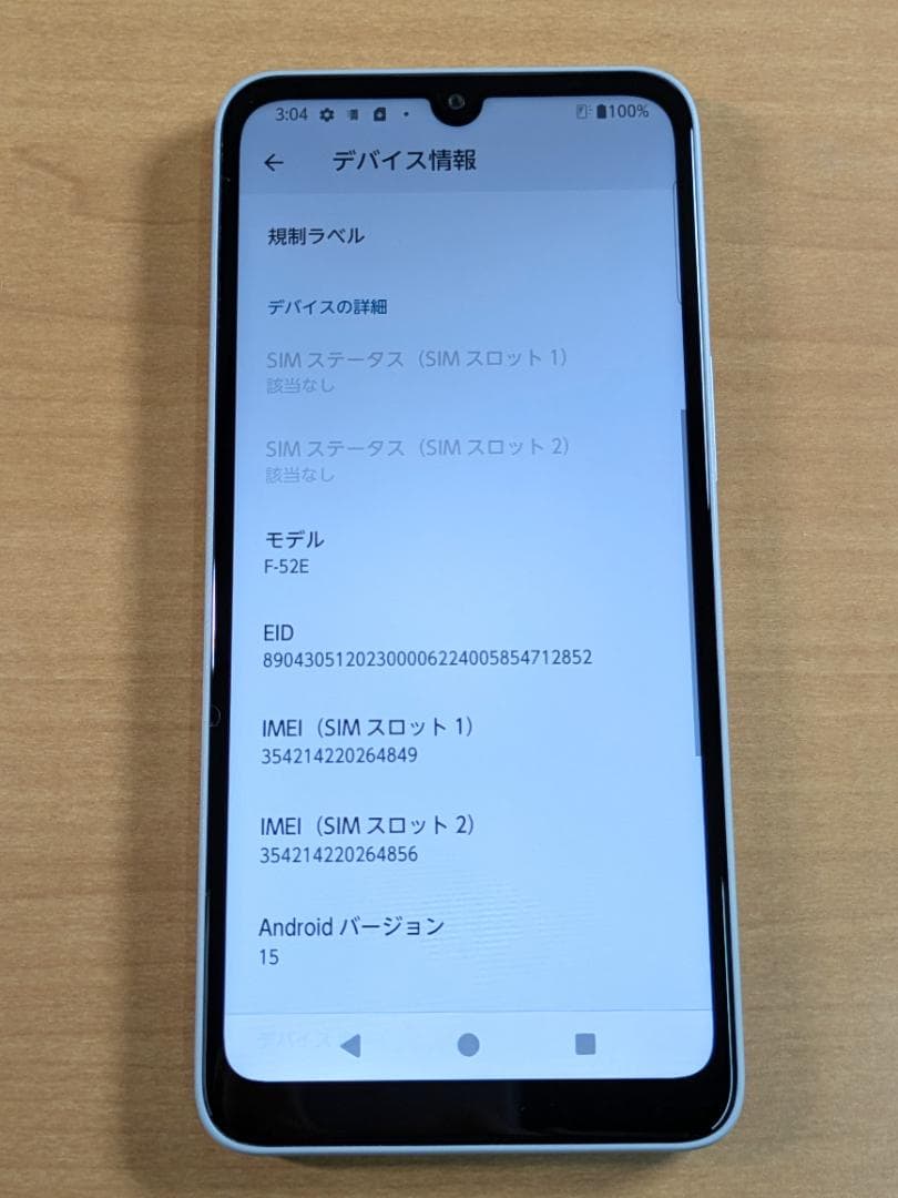 スマートフォン本体 011200F arrows F-52E 64GB