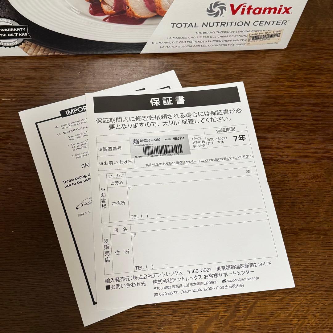 ◇❣️値下げ♣新品未使用♣Vitamix バイタミックス☆TNC5200 レッド◇