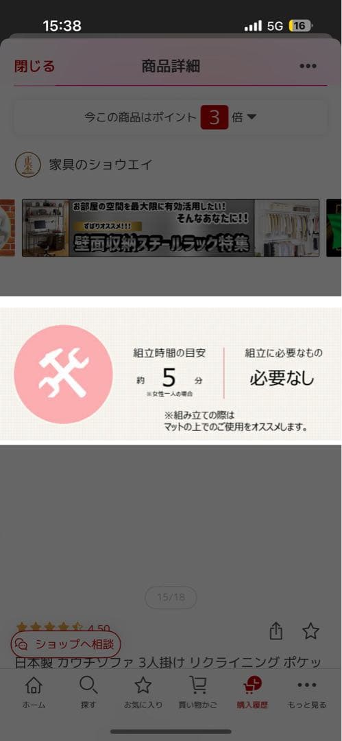 リクライニング機能付きベージュソファ