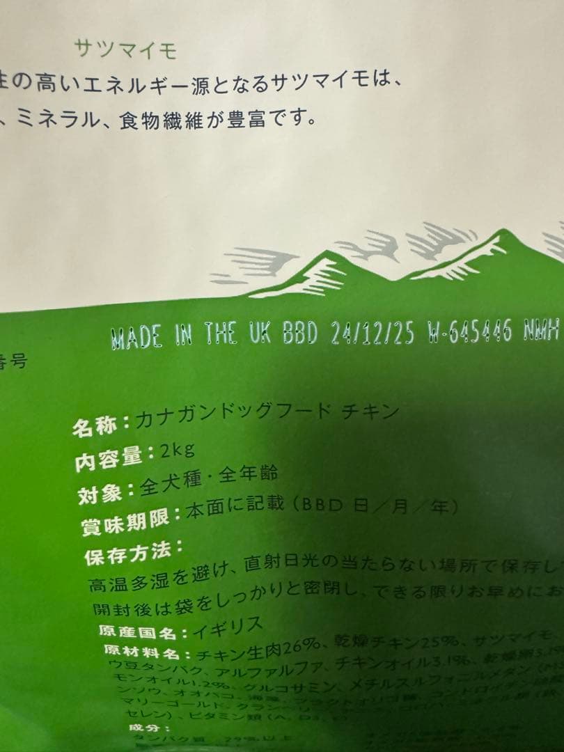 CANAGAN ドッグフード チキン 2kg×2袋