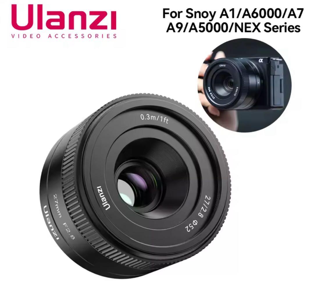 EマウントレンズUlanzi CL02 AF 27mm F2.8 フラッシュ付き