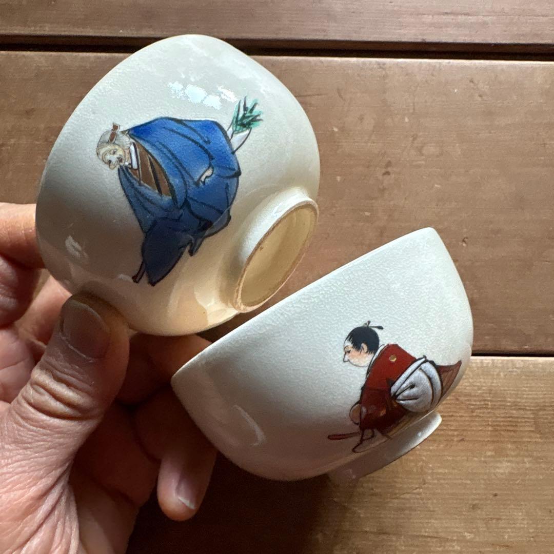 茶器 大正時代
