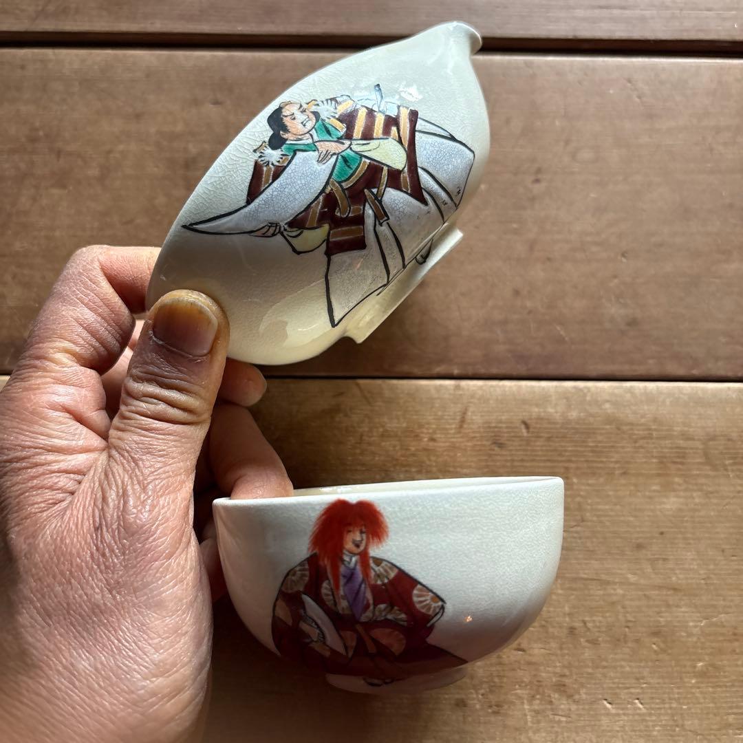 茶器 大正時代