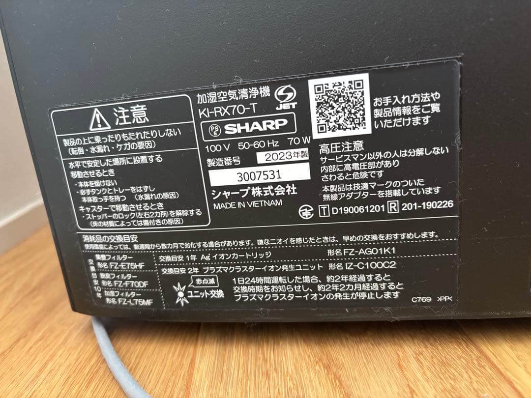 【専用】　加湿空気清浄機　SHARP KI-RX70-T